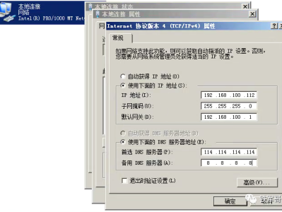 Windows Server配置生成认证证书