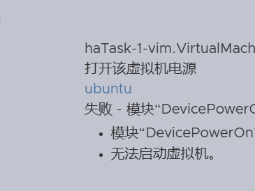 ESXI8.0,虚拟机分配显卡报错：模块“DevicePowerOn”打开电源失败。解决方案...