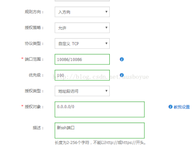 CentOS7增加或修改SSH端口号