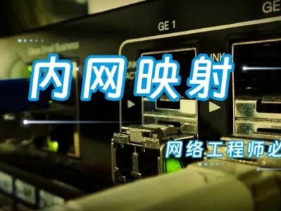 把内网的一个服务映射到外网，有啥好的方案？