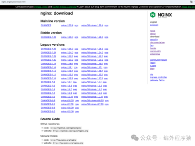 内网如何安装nginx