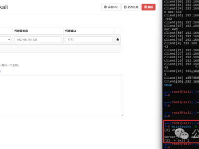 内网渗透必备,microsocks,一个轻量级的socks代理工具