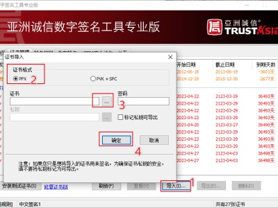 亚洲诚信：windows 应用程序/驱动数字签名免费改时间戳方法