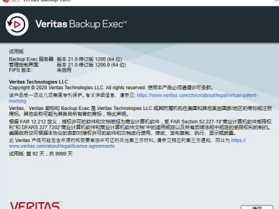 Veritas Backup Exec