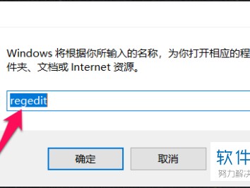 win10系统上如何调出使用win7系统的照片查看器