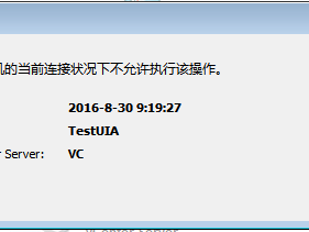 vsphere 出现“在主机的当前连接状况下不允许执行该操作”