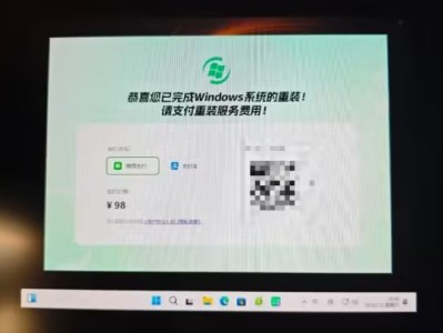 活久见,重装完系统要支付98元才能用?!附真正好用的一键重装工具!