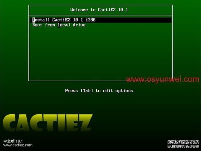 CactiEZ V10.1 中文版(附Cacti中文解决方案+使用教程)