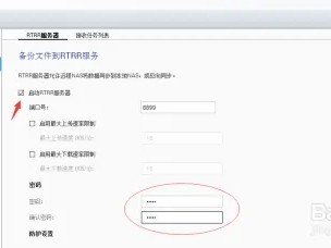 如何通过RTRR实现QNAP NAS与NAS之间的备份?