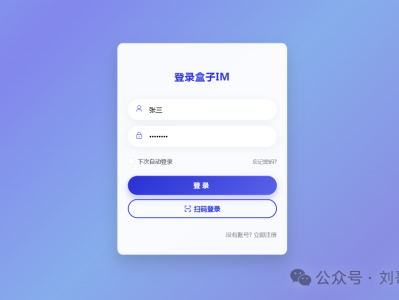 开源|一个类似微信的聊天项目，支持私聊、群聊、离线消息、发送图片、文件、语音、emoji表情、视频聊天等功能