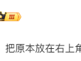 App开屏广告新套路，跳过键玩“变身”？！