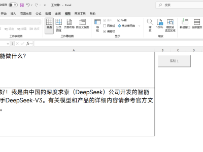 DeepSeek嵌入到Excel，提升10倍工作效率