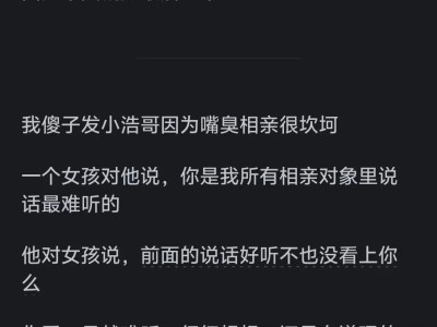 为何相亲能相一个黄一个？看网友的评论引起万千共鸣