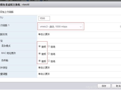 Esxi6.7网络trunk端口设置和vlan端口设置访问