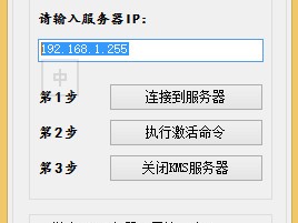 自行搭建KMS服务器激活Windows 10/8.1、Office 2016/2013简明教程