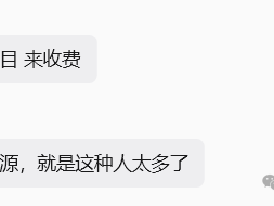 有人拿开源项目收费200元，被喷惨了！我查了 License 后，发现很多人都搞错了……
