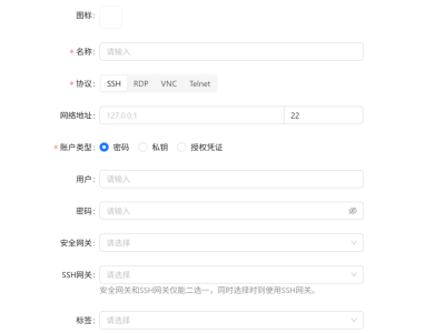 还在用笨重的JumpServer？这款轻量级堡垒机让运维效率翻倍！