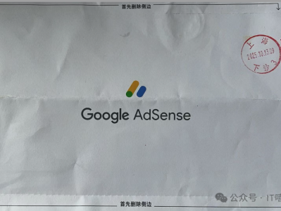 Google Adsense地址确认国际邮件终于来了!