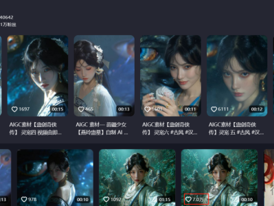 AI 苗女已经爆了一段时间了,AI 修仙系列的视频现在还是持续的火。