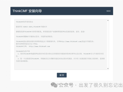 使用Docker安装ThinkCMF