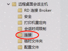 windows远程桌面打开rdp显卡调用