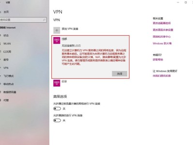 解决WIN10 vpn 连接错误 "无法建立计算机与VPN服务器之间的网络连接,因为远程服务器未响应。" 发表于: 2018-12-28 | 分类: 技术积累 | 标签: Windows VPN Wi