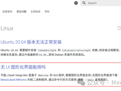 Linux服务器无桌面版通过clash-verge进行科学上网配置