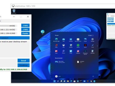 P2P 远程桌面控制和聊天工具,零配置、开箱即用,GitHub 收获 3k Star