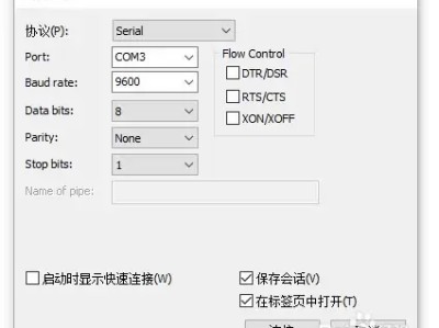 思科 CISCO C3750X交换机系统（IOS）升级