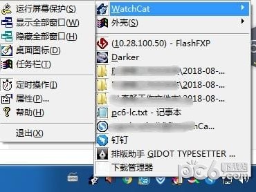 Watchcat汉化版下载|WatchCat(窗口隐藏工具) V2.0中文版