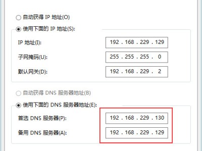 Windows server 2012 R2 双AD域搭建图文教程(AD+DHCP+DNS)