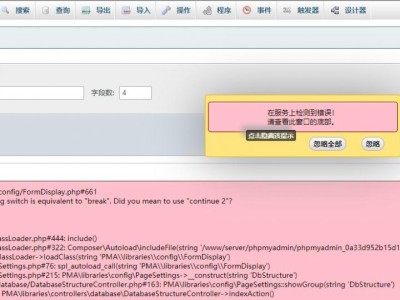 Phpmyadmin提示：Warning in ./libraries/config/FormDisplay.php#661错误