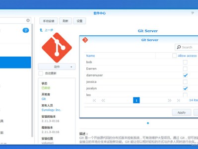 群晖NAS配置Git Server