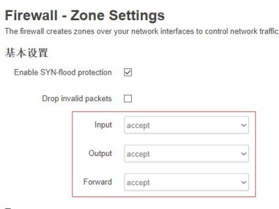 OpenWrt利用6plat部署IPv6环境