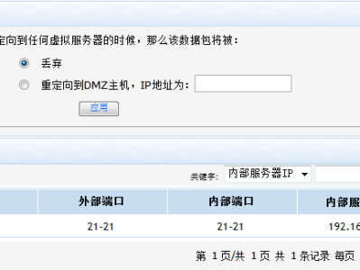 H3C ER8300G2-X路由器如何设置外网映射到内网