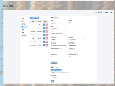 go-drive 一款开源云盘映射管理工具,支持文件管理、拖拽上传、文件搜索、定时任务等功能