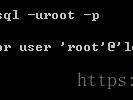 在MySQL登录时出现Access denied for user 'root'@'localhost' (using password: YES) 拒绝访问，并可修改MySQL密码