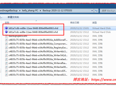 Windows系统备份文件VHD恢复还原