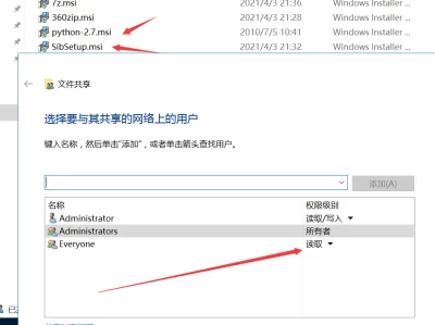 windows域软件下发策略