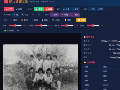 这个免费图片处理网站，打工人都在偷偷收藏