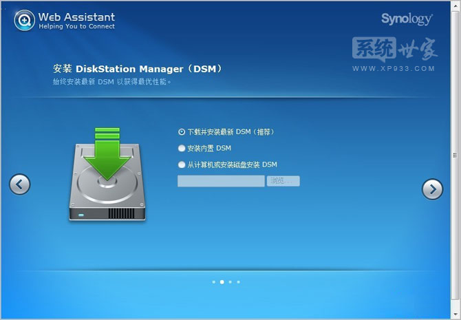 黑群晖 Synology DSM 5.0-4458 安装教程【懒人版】（第8张图）