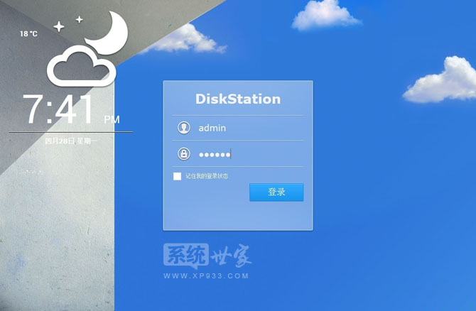 黑群晖 Synology DSM 5.0-4458 安装教程【懒人版】（第12张图）