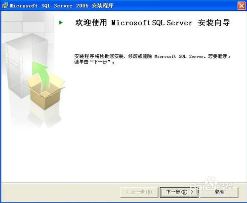 如何正确的安装SQL2005图解