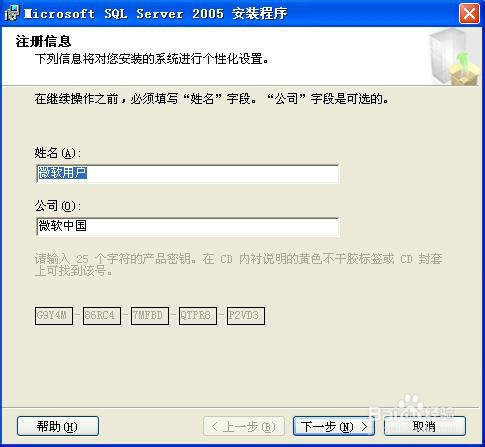 如何正确的安装SQL2005图解