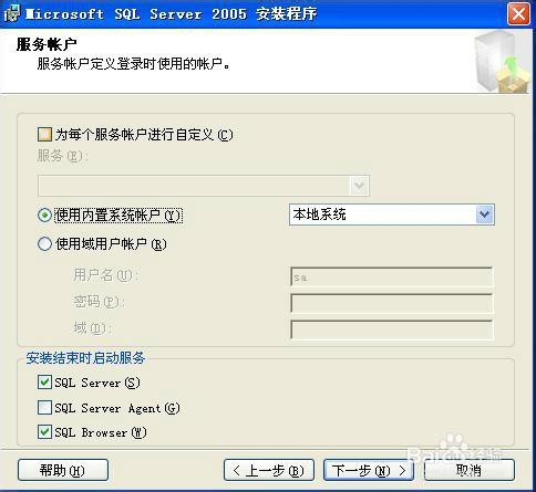 如何正确的安装SQL2005图解