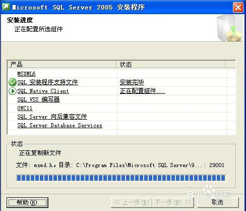 如何正确的安装SQL2005图解