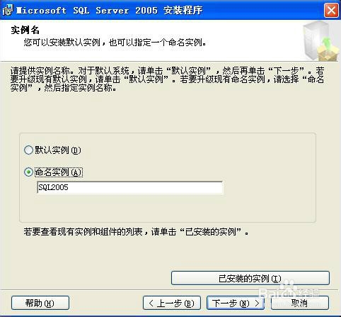 如何正确的安装SQL2005图解