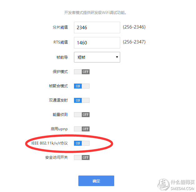 可能是最便宜的WiFi无缝漫游方案