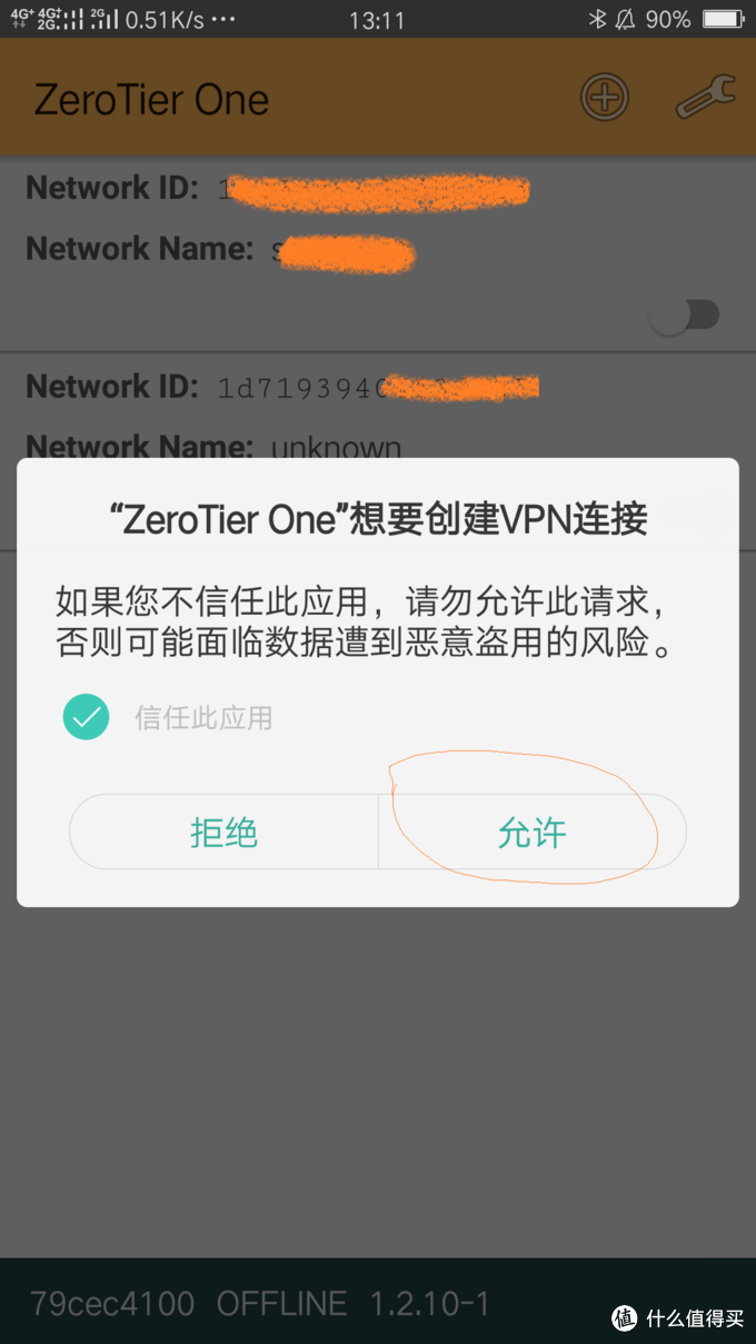 无公网IP搞定群晖+ZEROTIER ONE实现内网穿透