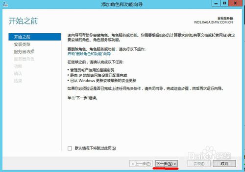 window serer 2012 WDS部署服务器设置